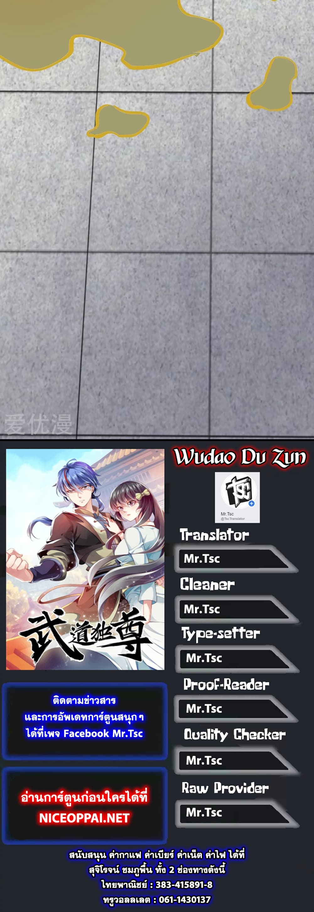 WuDao Du Zun 252-252