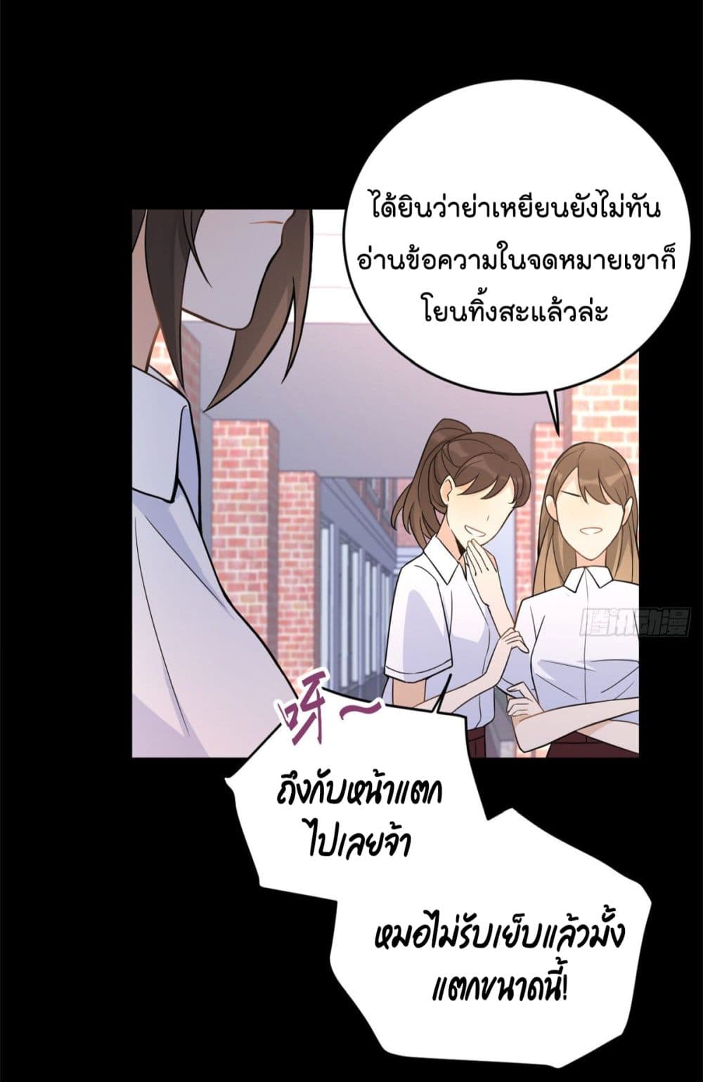 Remember Me? จำฉันได้หรือเปล่า? 7-7