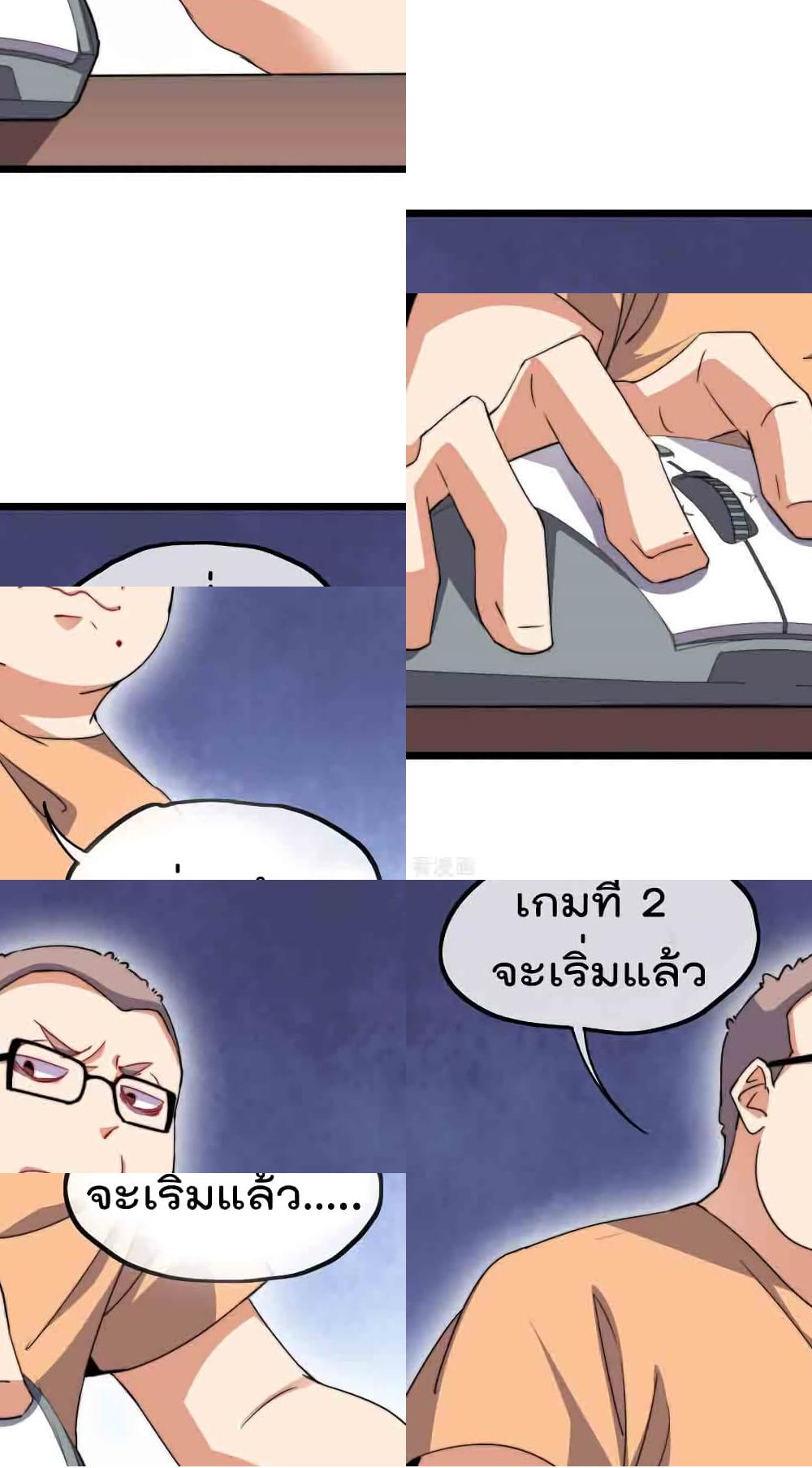 I am The Richest  in The World ข้านี่แหละจะรวยที่สุดในโลก! - 108 - 2