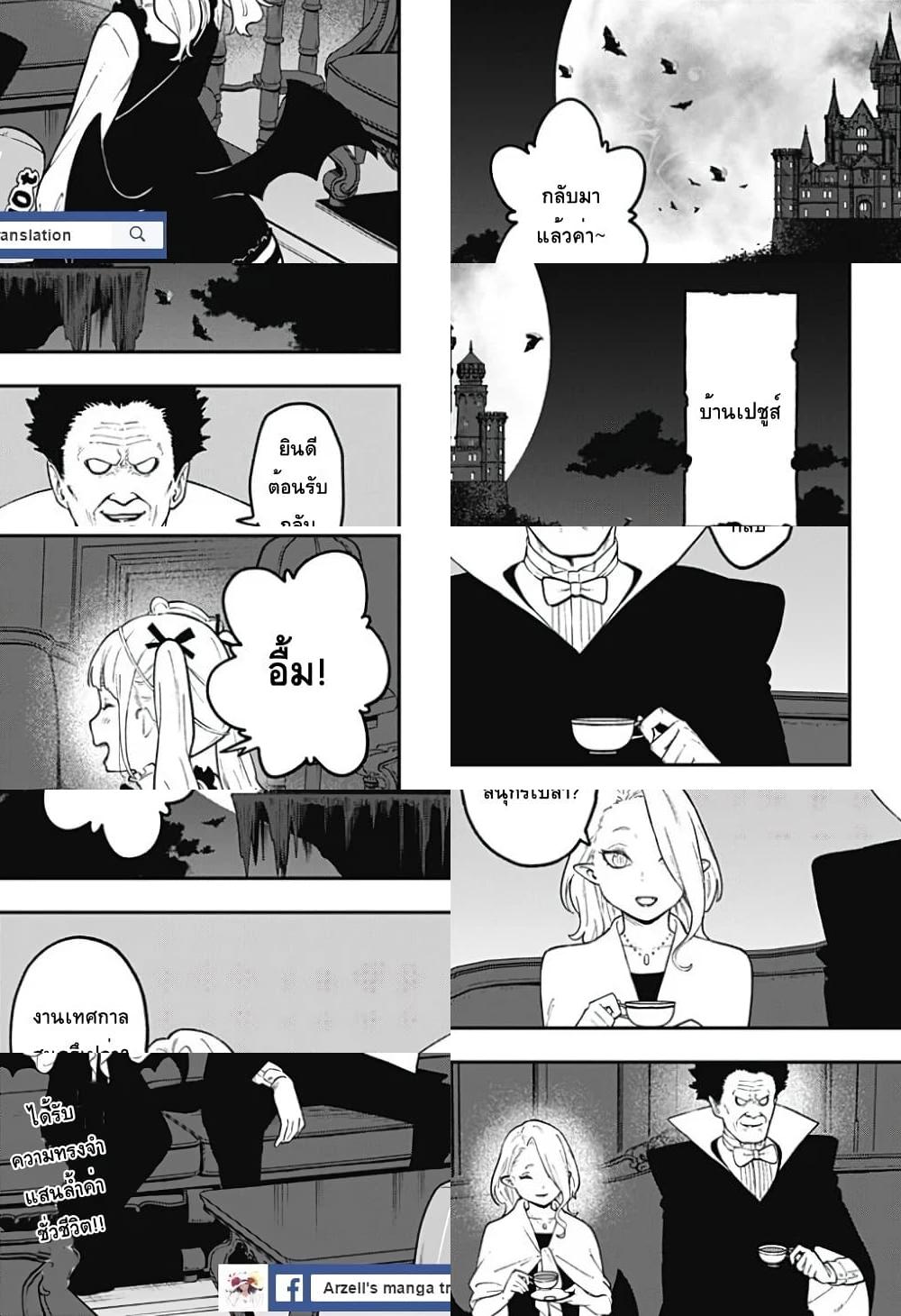 Hime-sama "Goumon" no Jikandesu ได้เวลา "ทรมาน" เจ้าหญิงแล้วค่ะ - 91 - 1