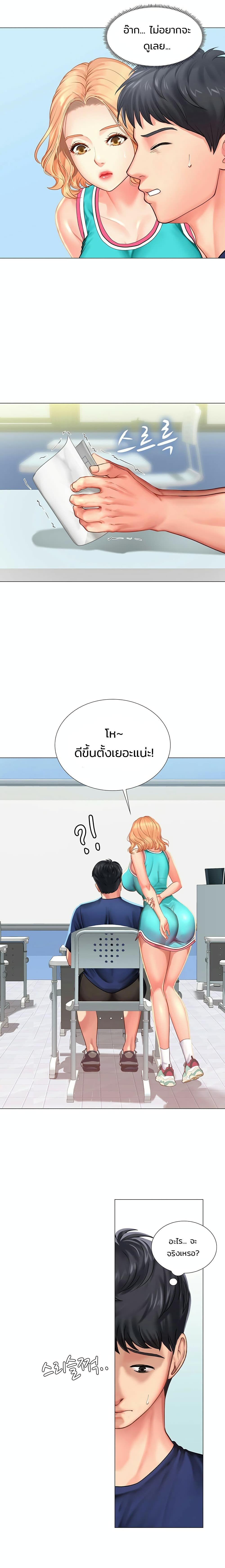 Should I Study at Noryangjin? 29-29