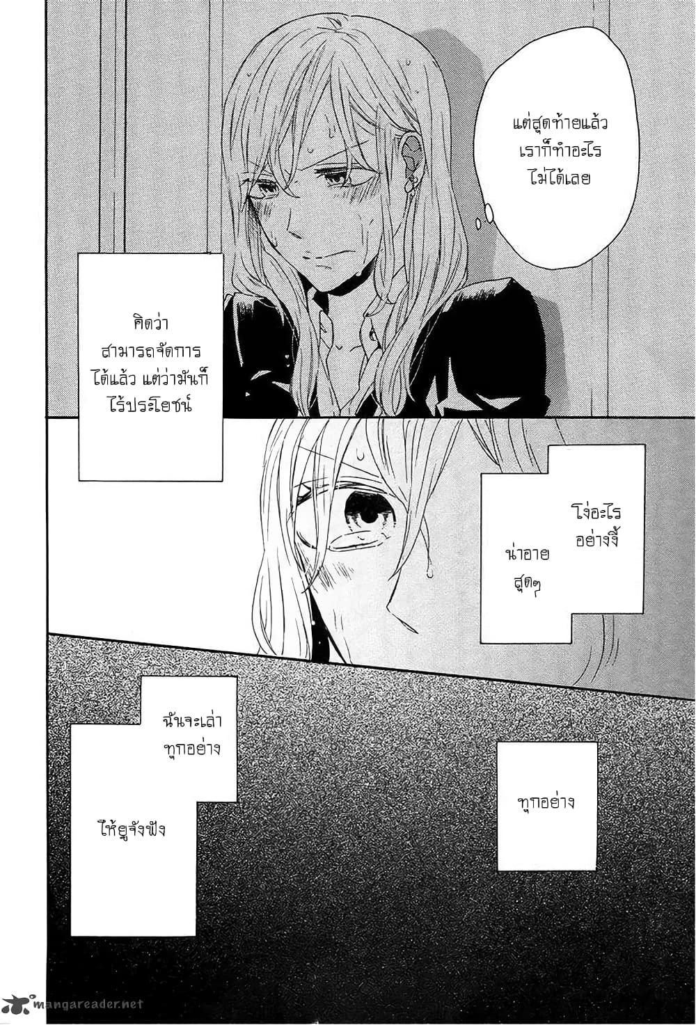 Bokura no Kiseki 38-38