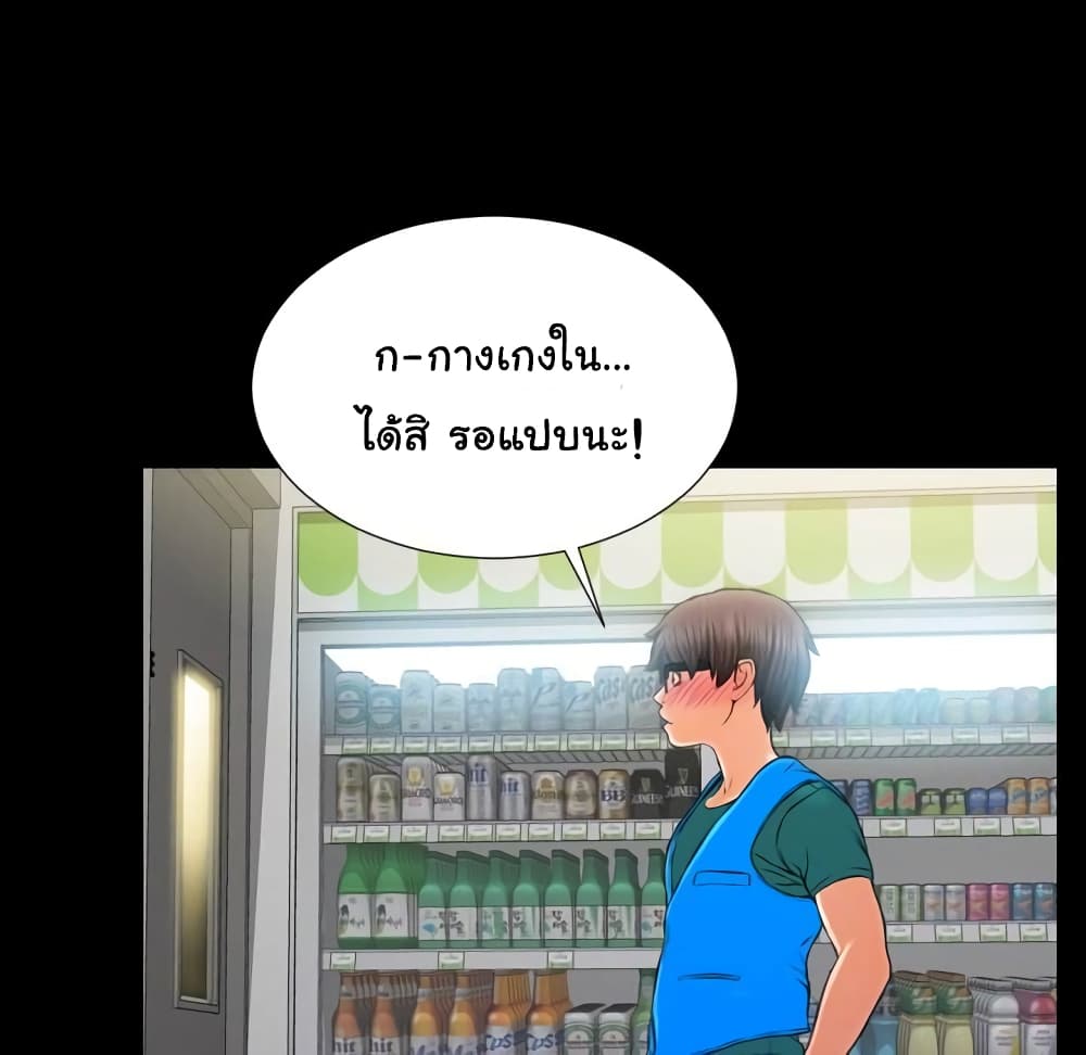 Her Toy Shop 4-4