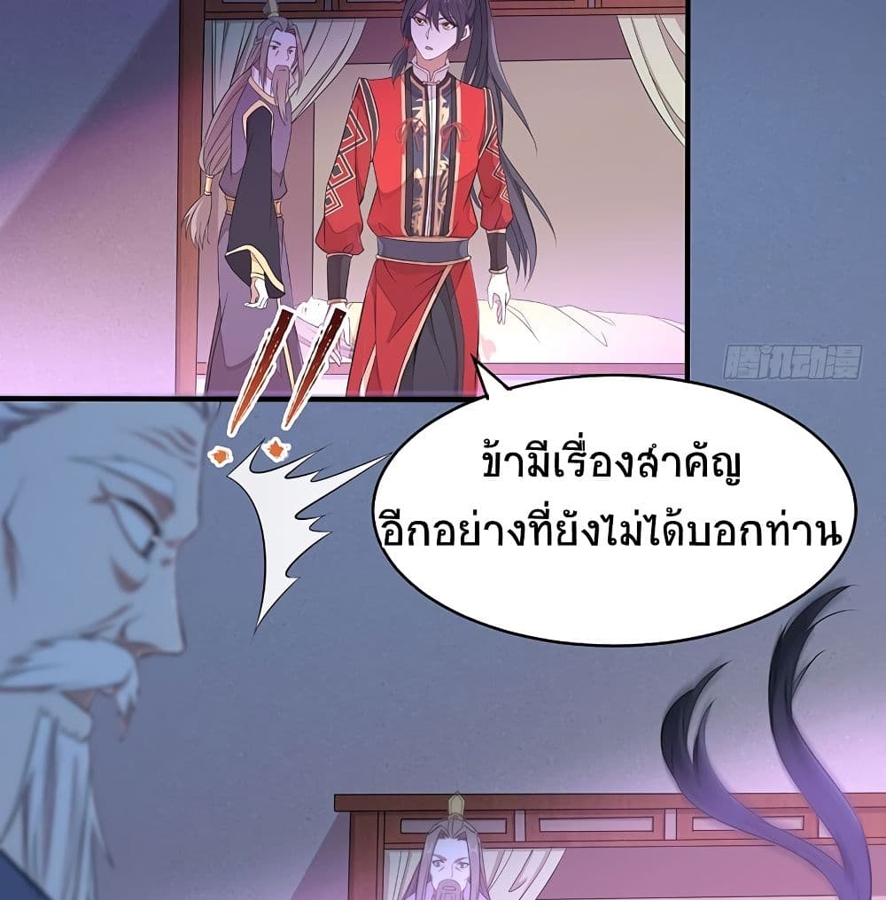Return of Divine Emperor 68-68
