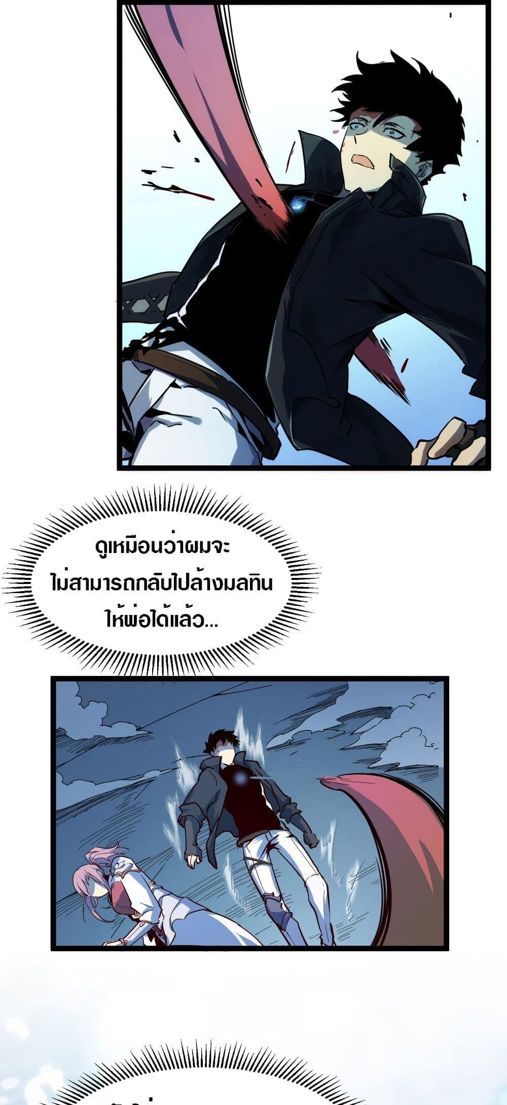 Rise From The Rubble เศษซากวันสิ้นโลก 6-6