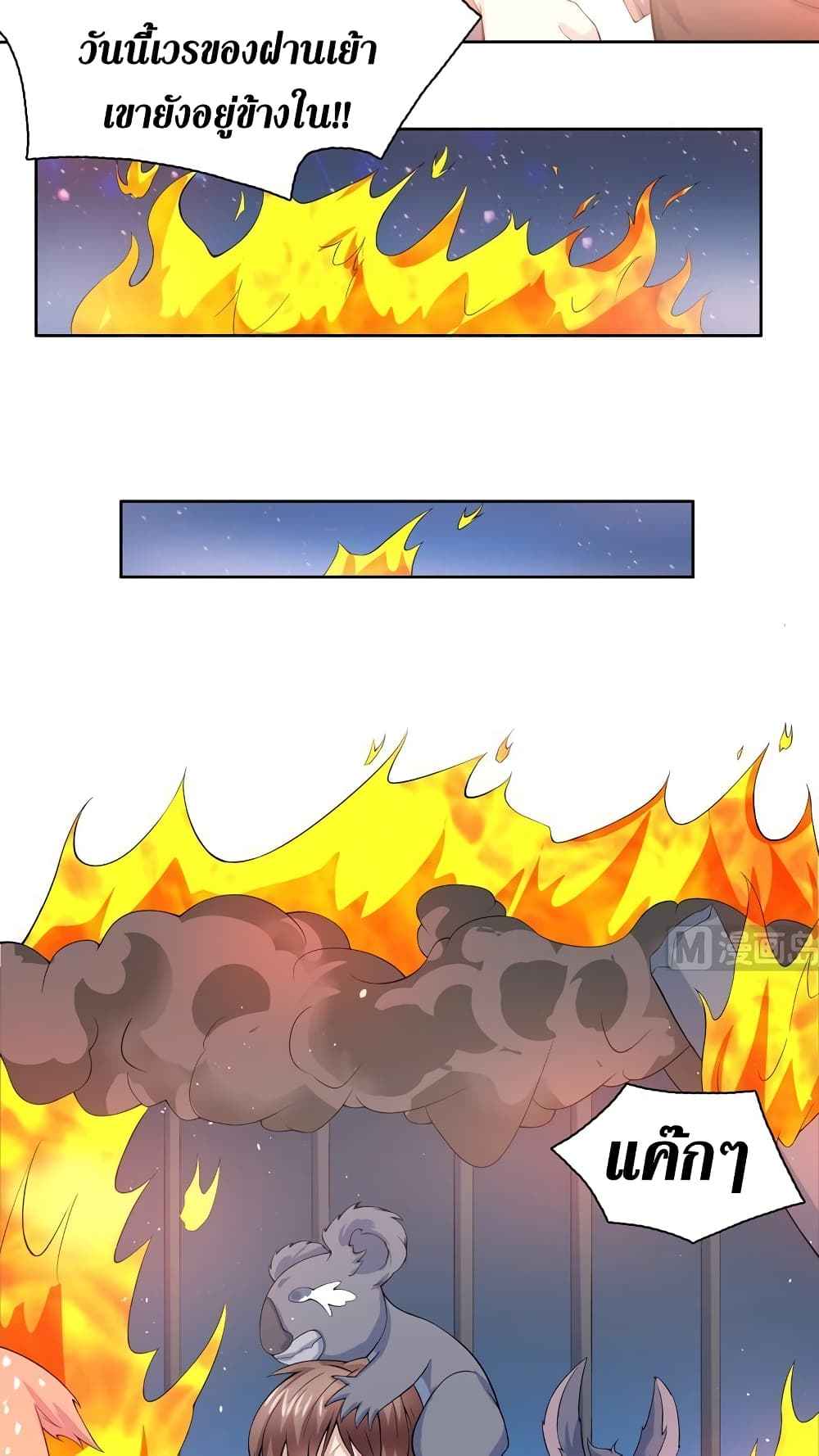Strongest Divine Beast System 1-1