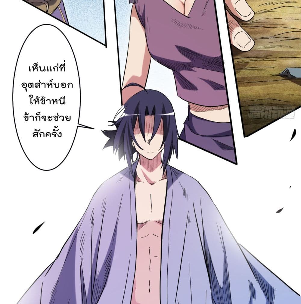 My Disciples Harem is Immortal ฮาเร็มศิษย์สาวสุดแกร่งนี้ของผมนะค้าบ 35-35