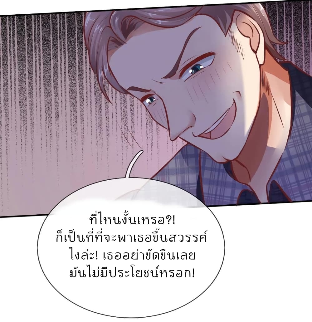 Time-limited Marriage Contract 17-17