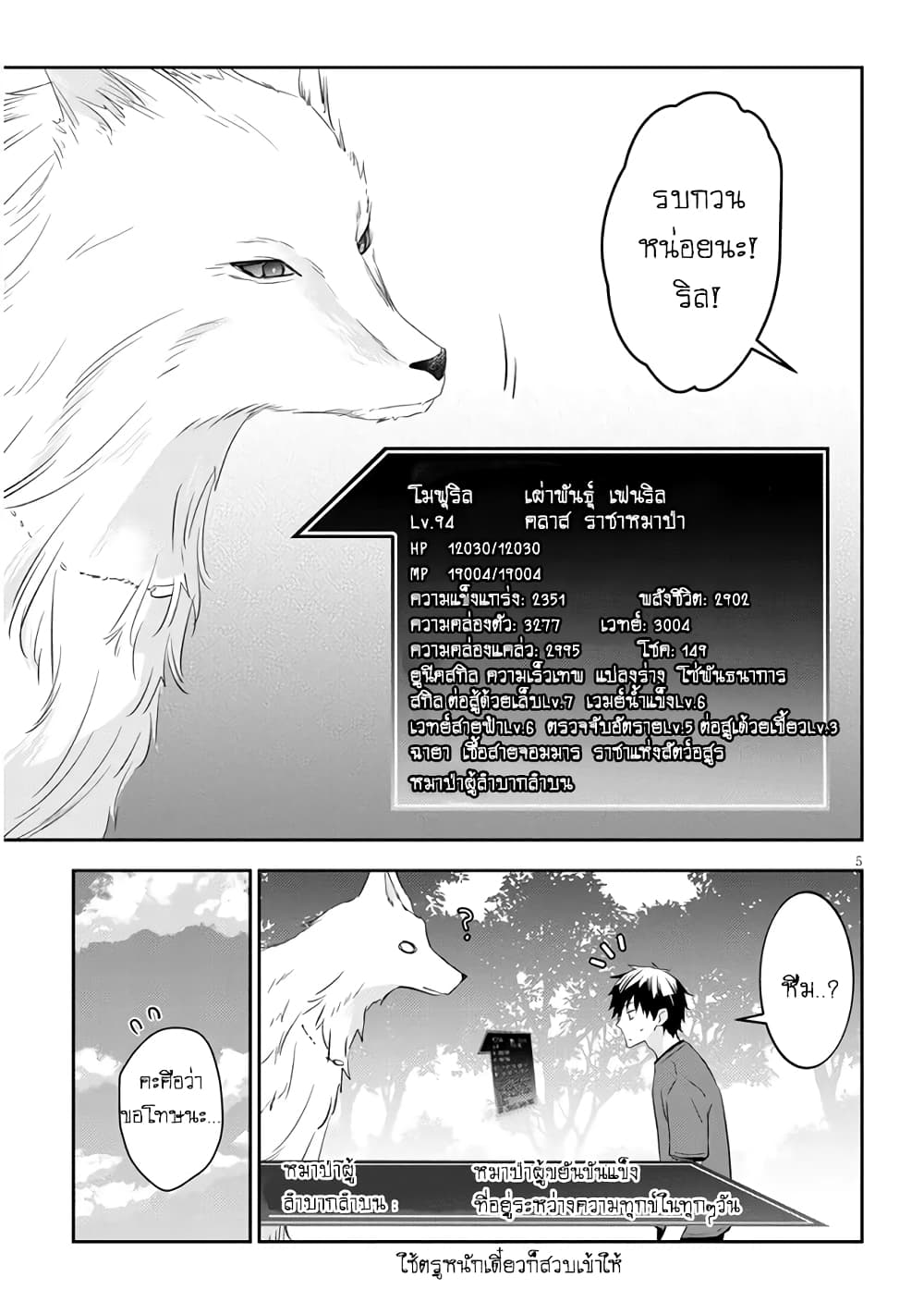 Maou ni Natta node, Dungeon Tsukutte Jingai Musume to Honobono suru จู่ๆก็ได้เป็นจอมมารแล้วไปสร้างดันเจี้ยนกับสาวที่ต่างโลก 49-49