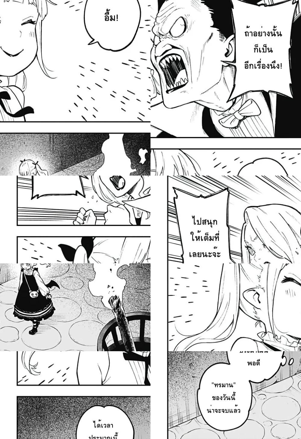 Hime-sama "Goumon" no Jikandesu ได้เวลา "ทรมาน" เจ้าหญิงแล้วค่ะ - 91 - 2