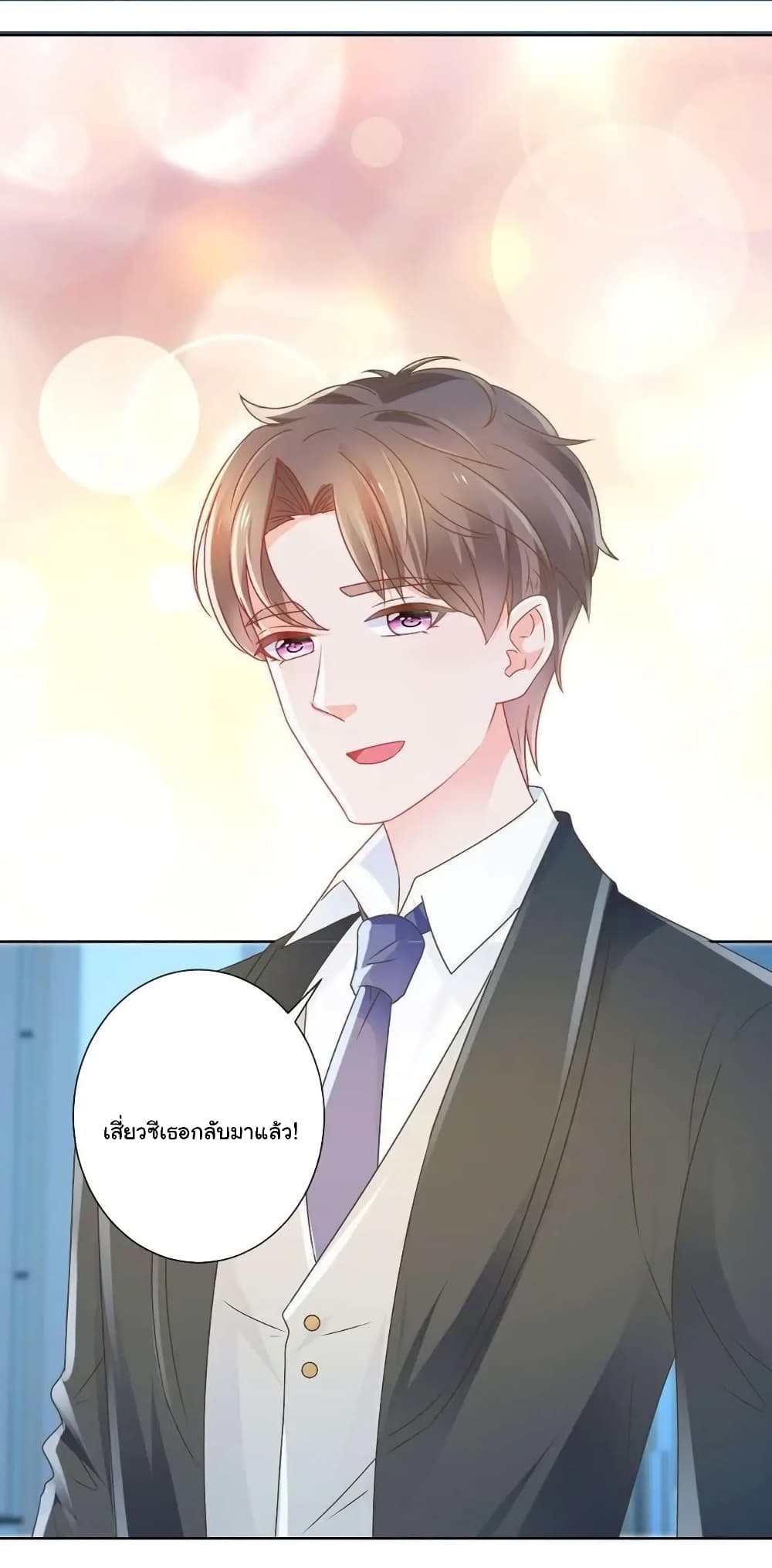 The Lovely Wife And Strange Marriage แผนรักลวงใจ 193-193