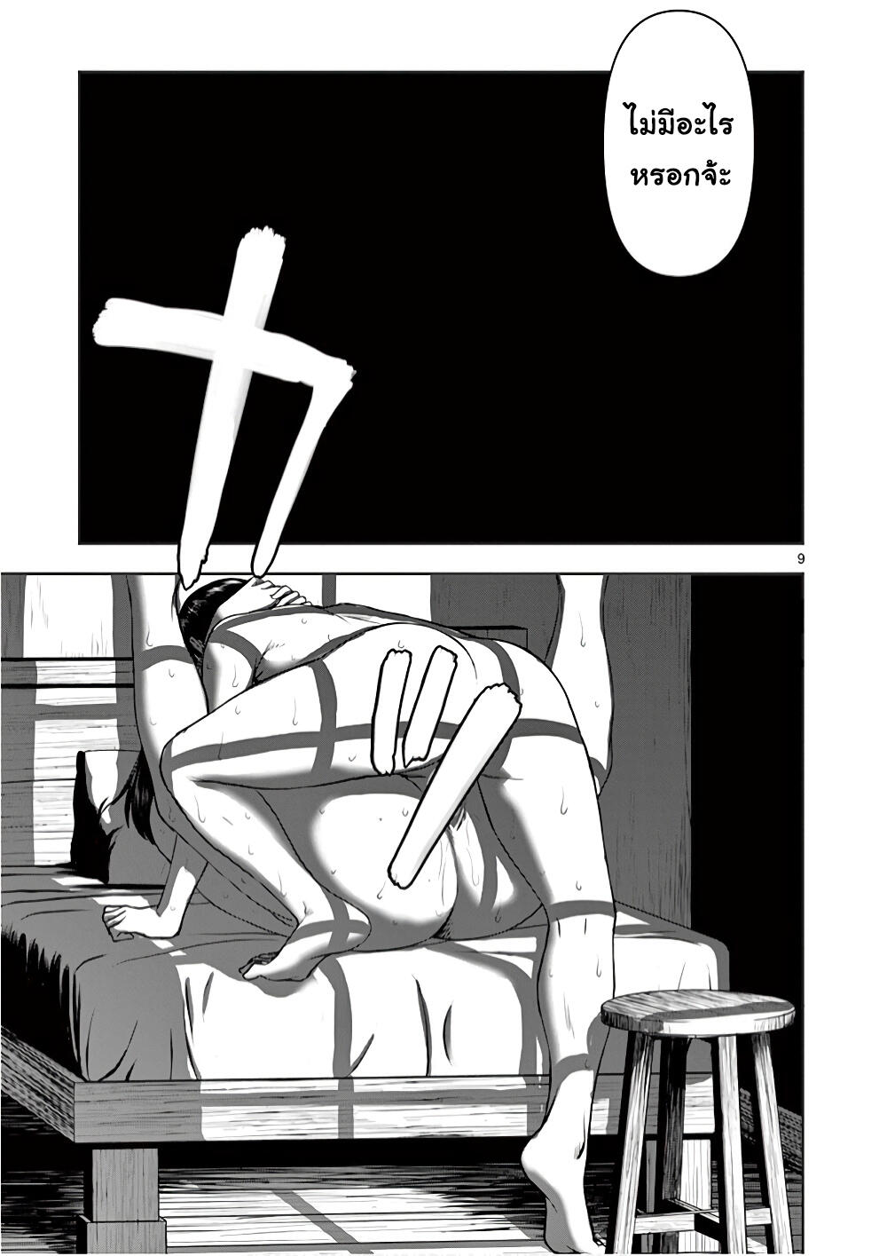 Isekai Furin ~ Maou Toubatsu Kara Juunen, Tsuma To Wa Resu No Moto Yuusha To, Otto Wo Nakushita Onna Senshi ~ 7-ถุงวิเศษของภูติ