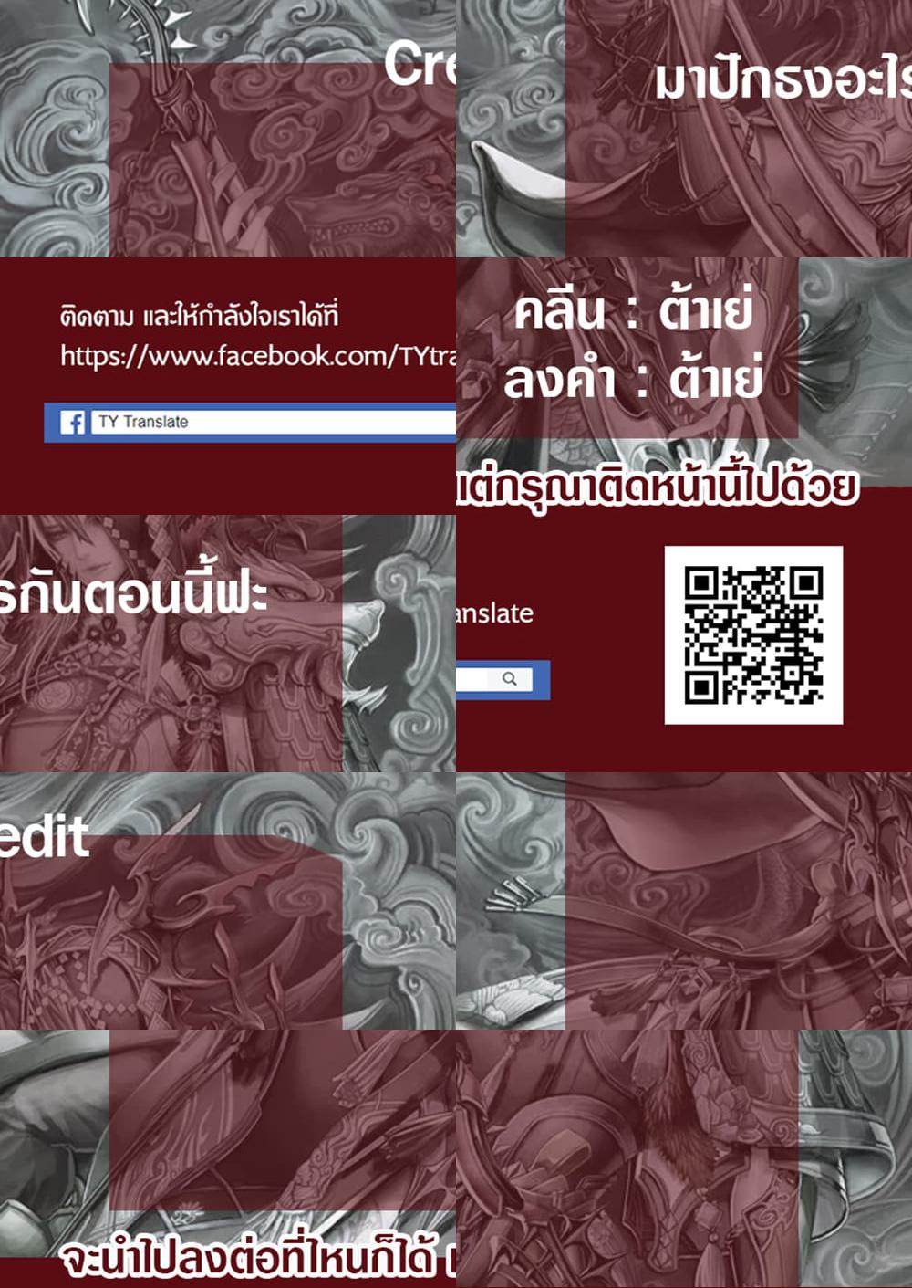 My New Wife Is Forcing Herself To Smile ออเจ้า ไฉนเลยจึงฝืนยิ้มอยู่ทุกเพลา - 23 - 1