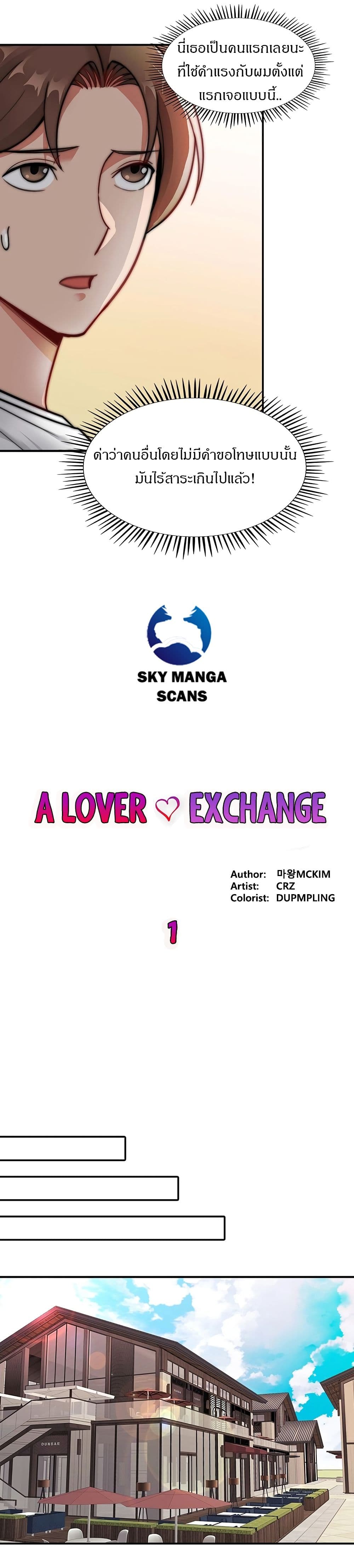 Lovers Exchange 1-1