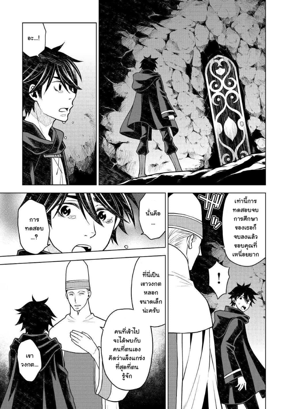 Hiraheishi wa Kako o Yumemiru 40-40