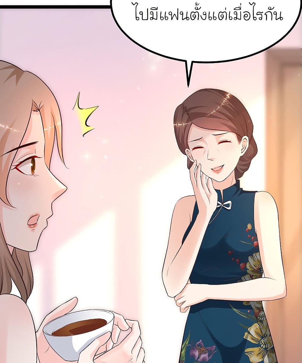 The Strongest Peach Blossom ราชาดอกไม้อมตะ 137-137