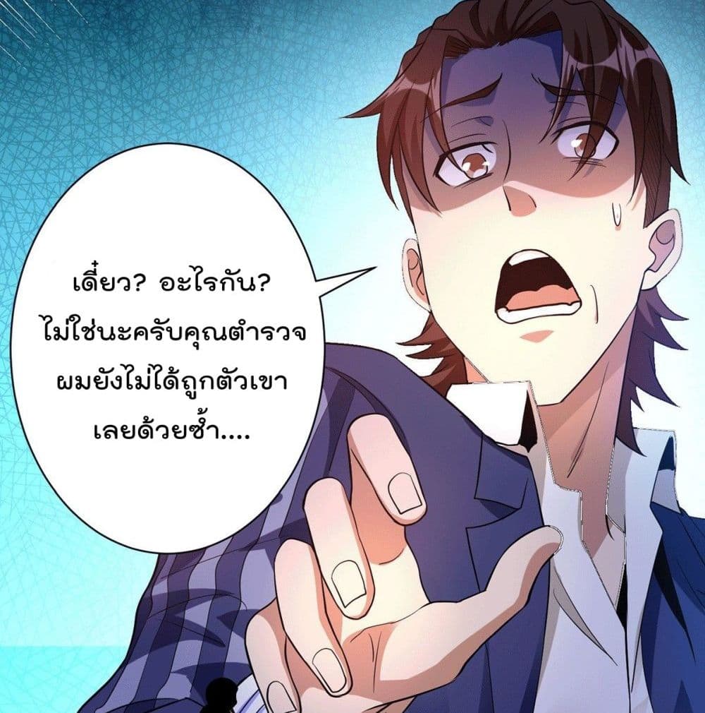 God Dragon of War in The City การล้างแค้นของราชันมังกรแห่งสงคราม 14-14