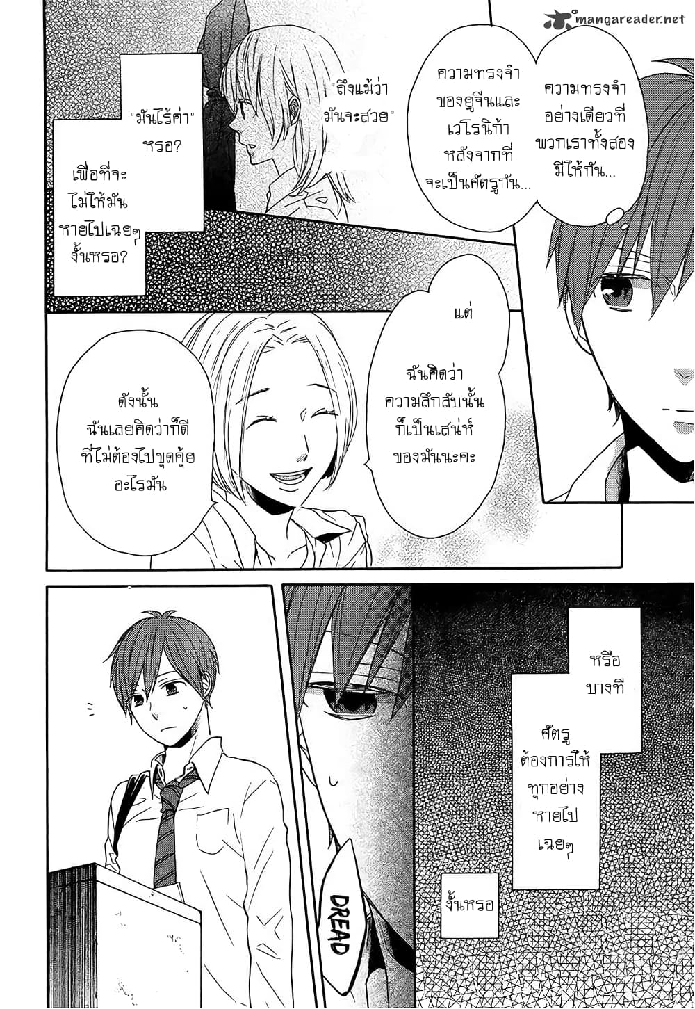 Bokura no Kiseki 38-38