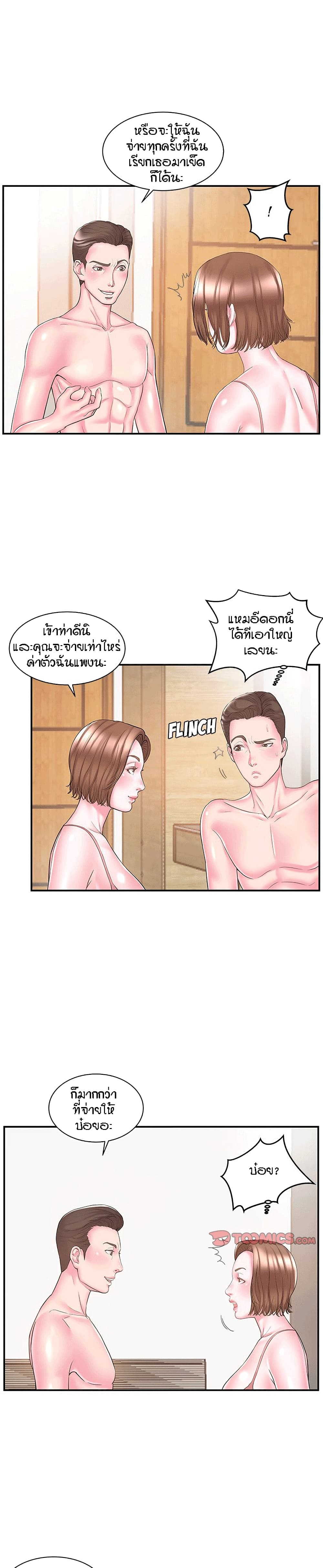 Sister-in-Law 11-11
