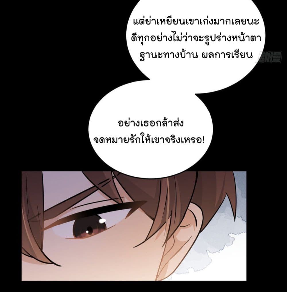 Remember Me? จำฉันได้หรือเปล่า? 7-7