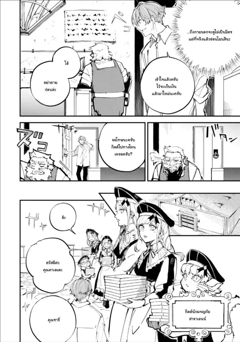 Isekai Cheat Magic Swordsman 2.1-2.1