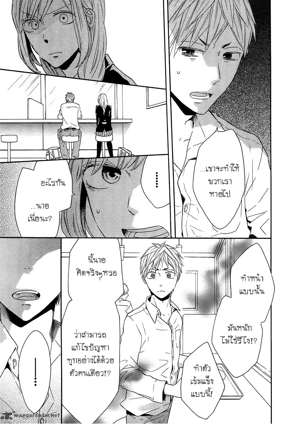 Bokura no Kiseki 38-38
