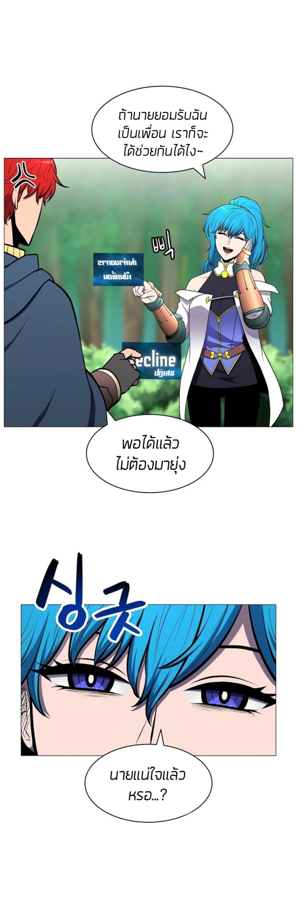 Updater 4-4