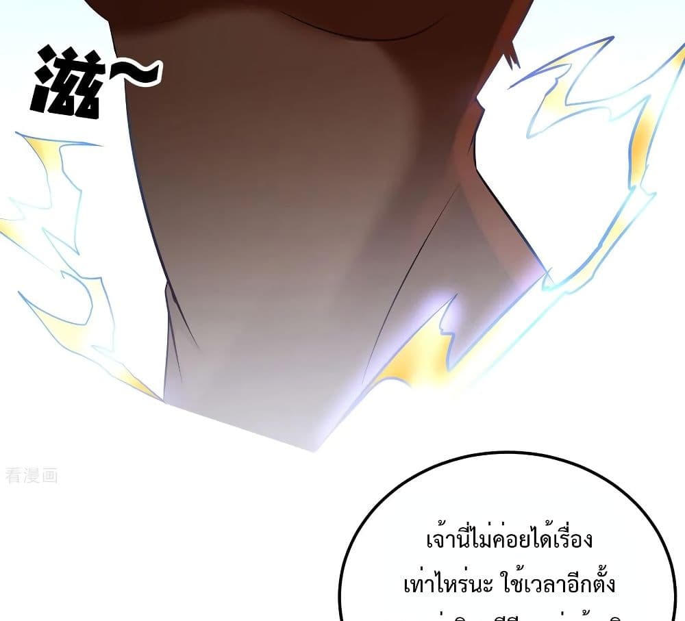 Dragon King Hall ราชันมังกรแห่งใต้ดิน 37-37