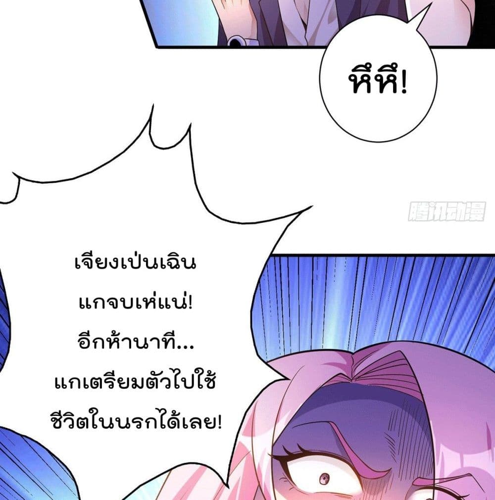 God Dragon of War in The City การล้างแค้นของราชันมังกรแห่งสงคราม 14-14