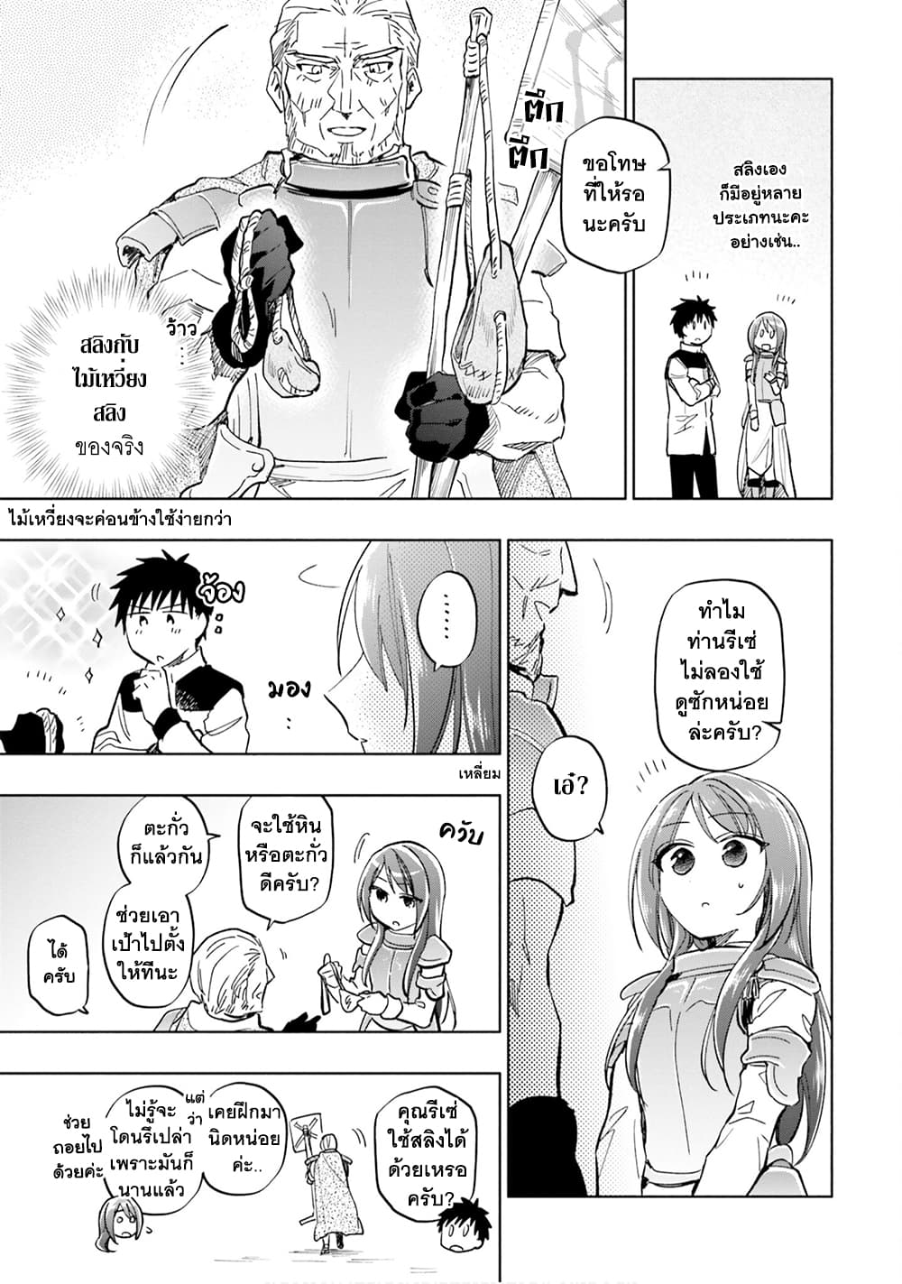 Takarakuji de 40-oku Atattandakedo Isekai ni Ijuu Suru ถูกหวย 4 พันล้านเลยเอาไปเปย์สาวในต่างโลก 25-กองทัพ