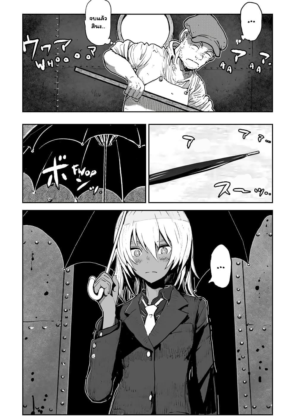 Inkling Alice 1-วงกตที่ก่อกำเนิดจากห้วงเวลาแห่งอดีตและอนาคต n