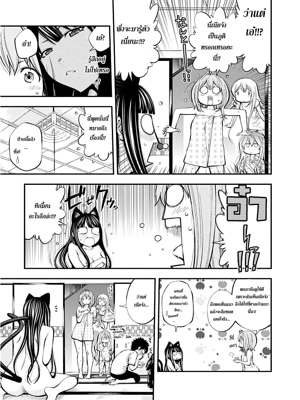 Youkai Shoujo 31-เพื่อน! ค่ะ