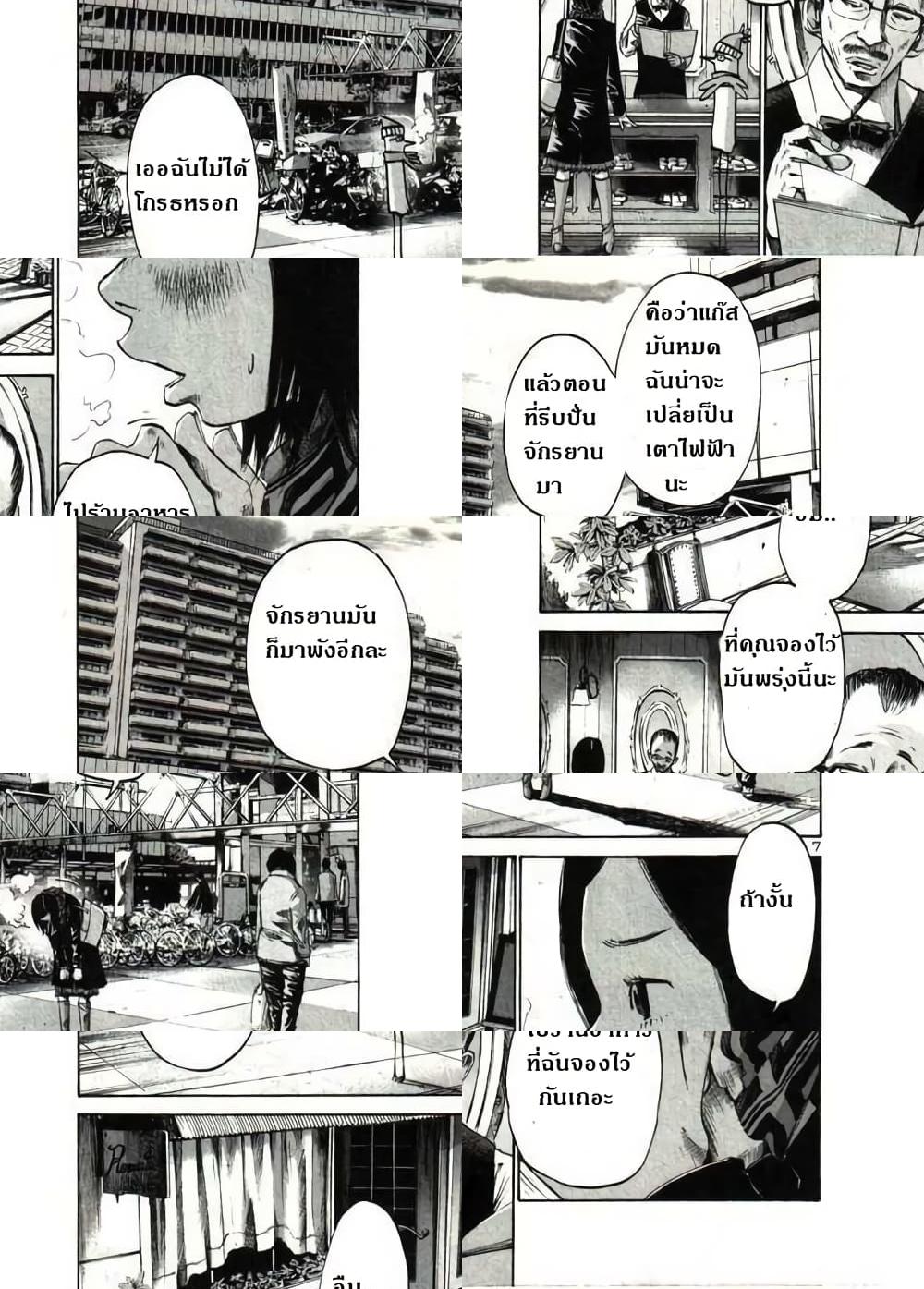 Oyasumi Punpun ชีวิตวุ่นวายของนายหัวนก - 31 - 7