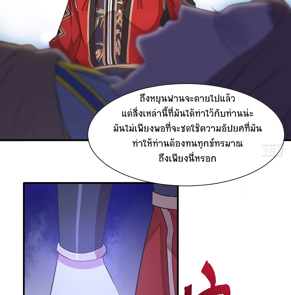 Return of Divine Emperor 68-68