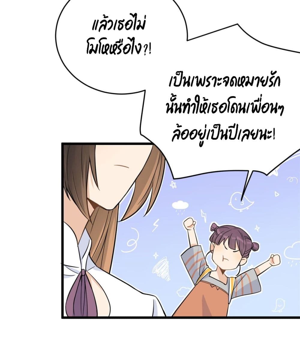 Remember Me? จำฉันได้หรือเปล่า? 7-7