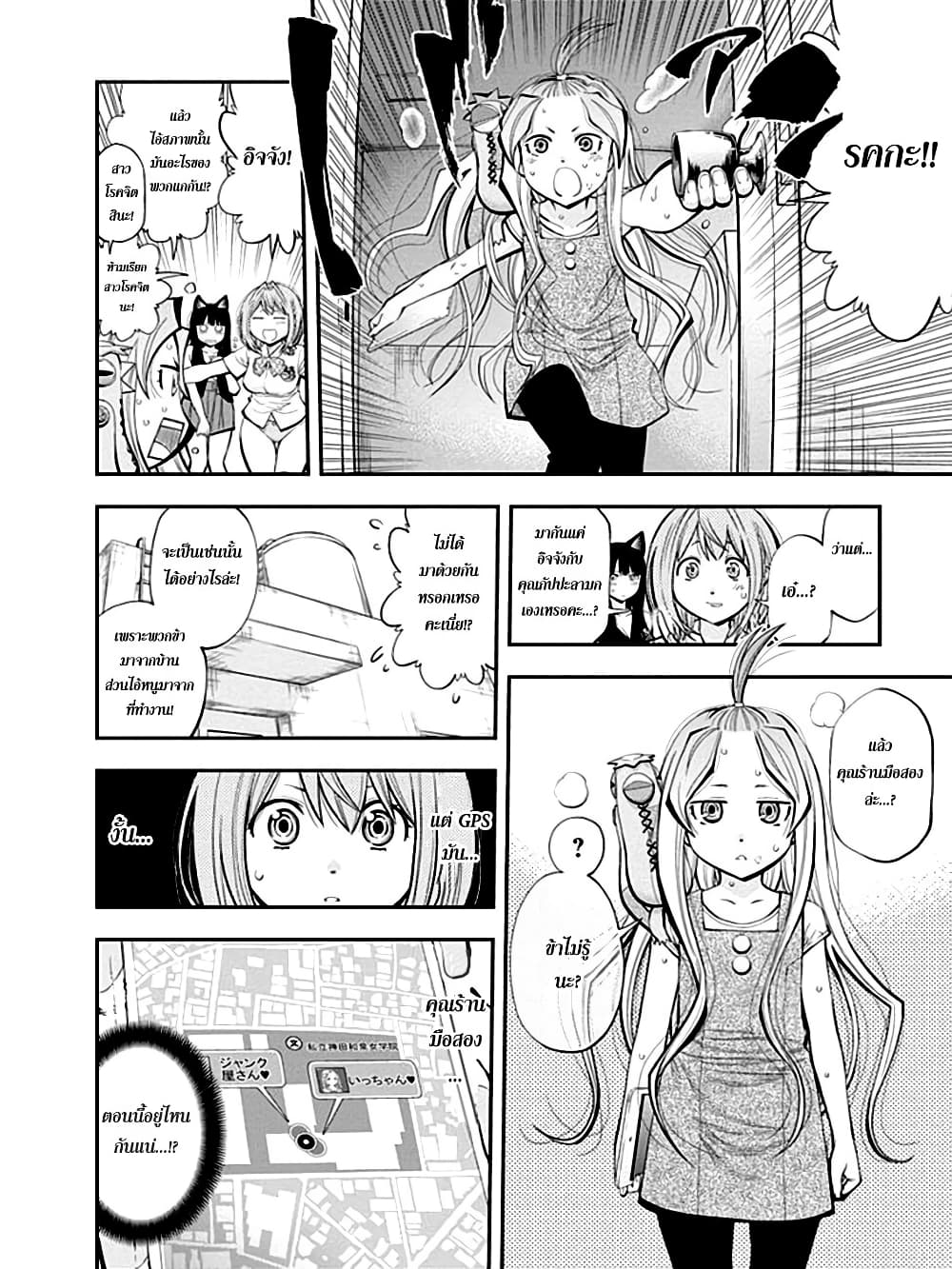 Youkai Shoujo 33-หางการ์ด! ค่ะ