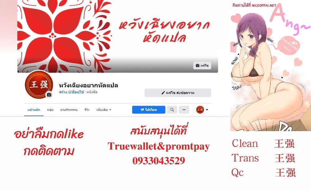 Pheromone Holic 5-5