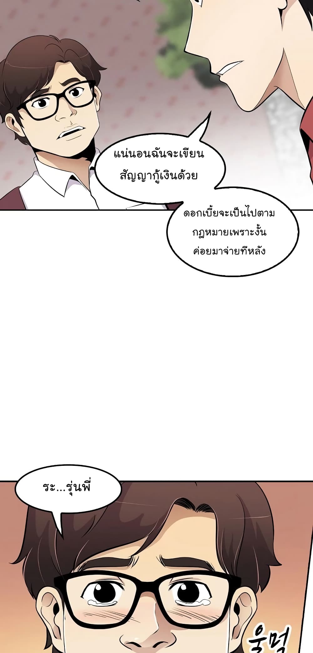 Again My Life 32-32