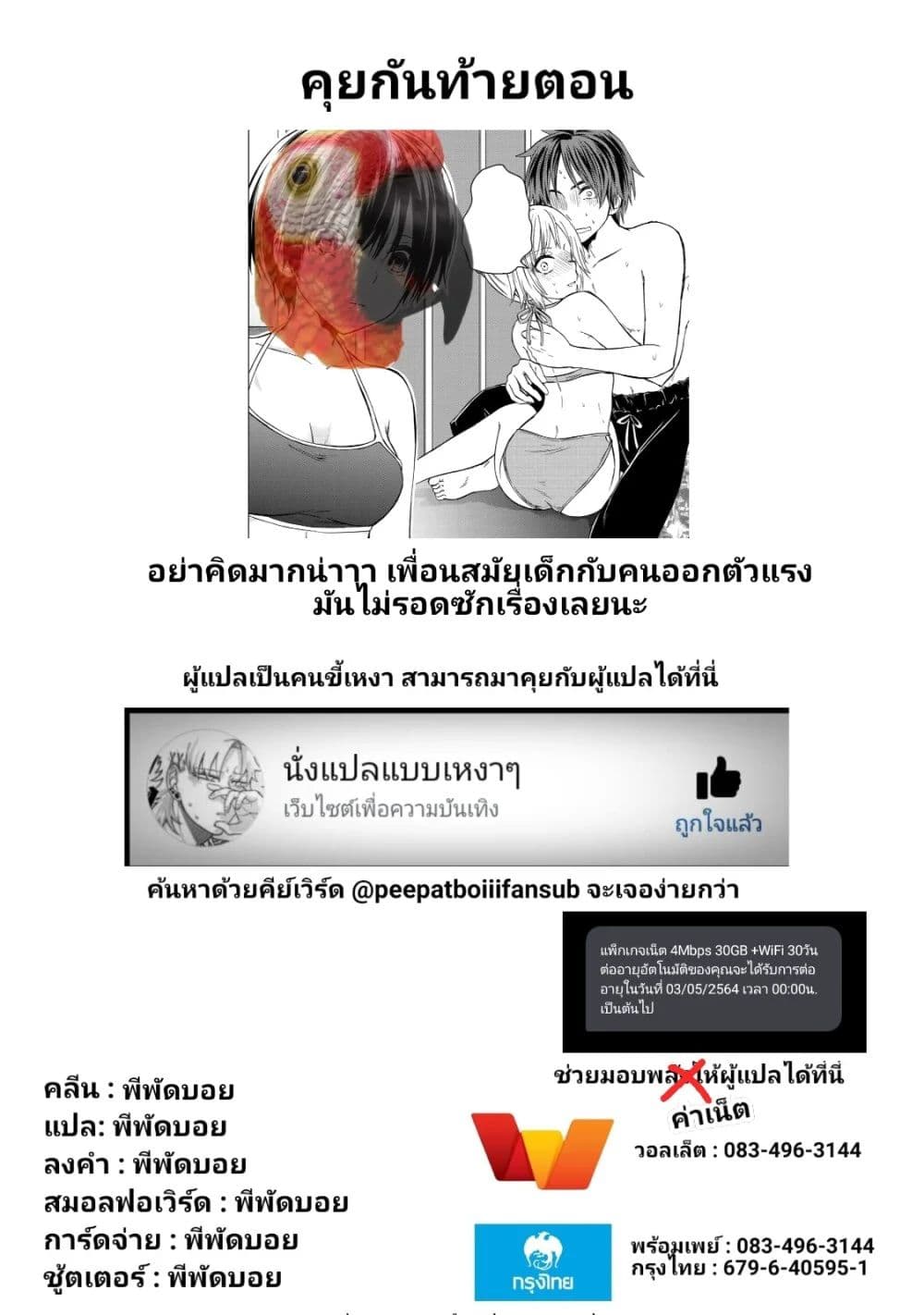 Ojousama no Shimobe 29-ฉันจะไม่หนีไปไหนอีกแล้ว