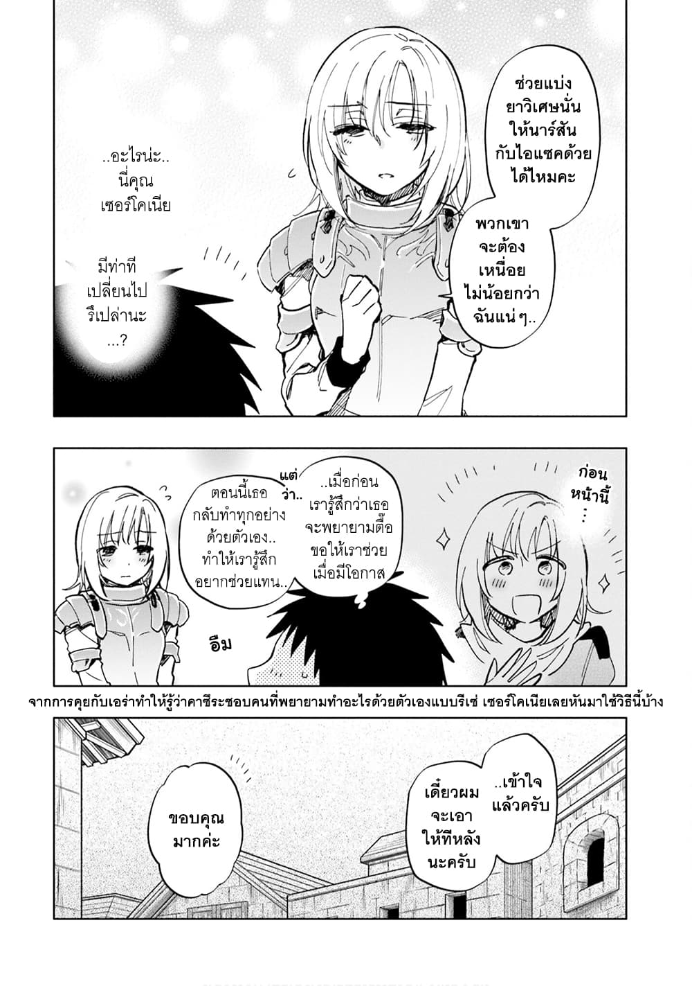 Takarakuji de 40-oku Atattandakedo Isekai ni Ijuu Suru ถูกหวย 4 พันล้านเลยเอาไปเปย์สาวในต่างโลก 25-กองทัพ
