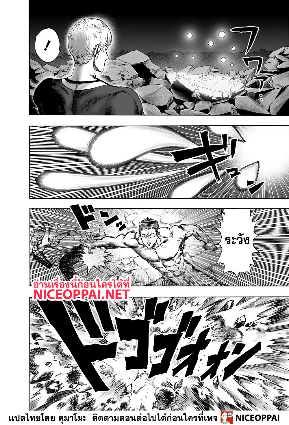 One Punch Man 139-ABYSS