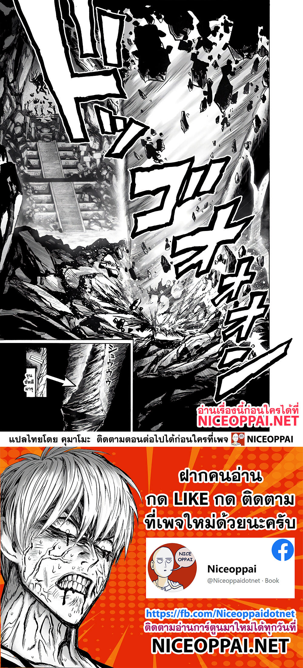 One Punch Man 139-ABYSS