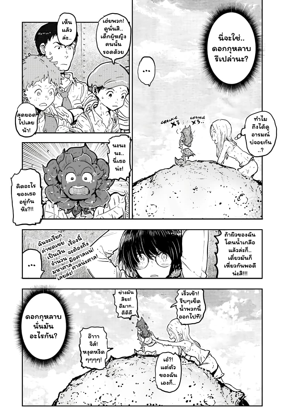 Inkling Alice 1-วงกตที่ก่อกำเนิดจากห้วงเวลาแห่งอดีตและอนาคต n