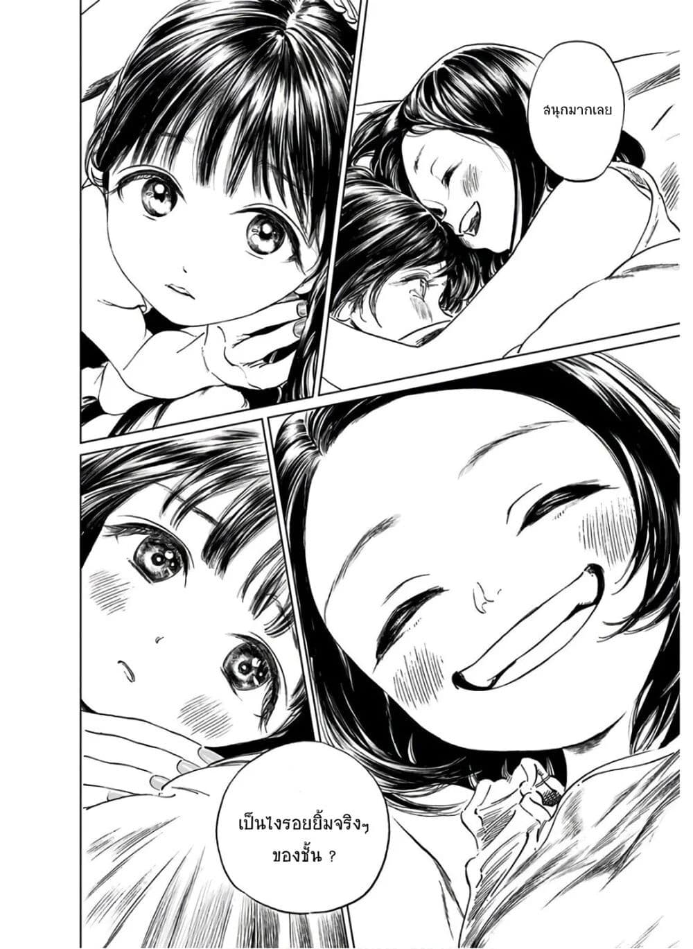 Akebi-chan no Sailor Fuku 38-อีกครั้งนึง