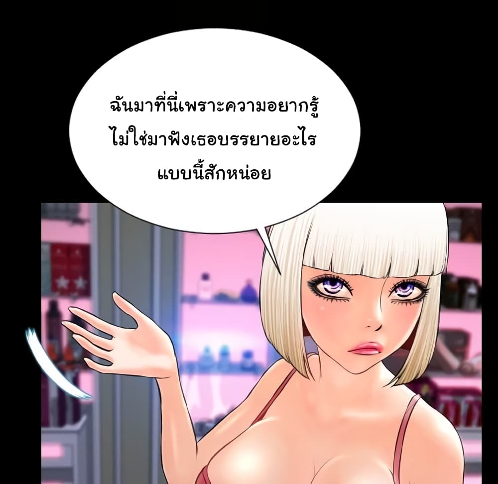 Her Toy Shop 7-7