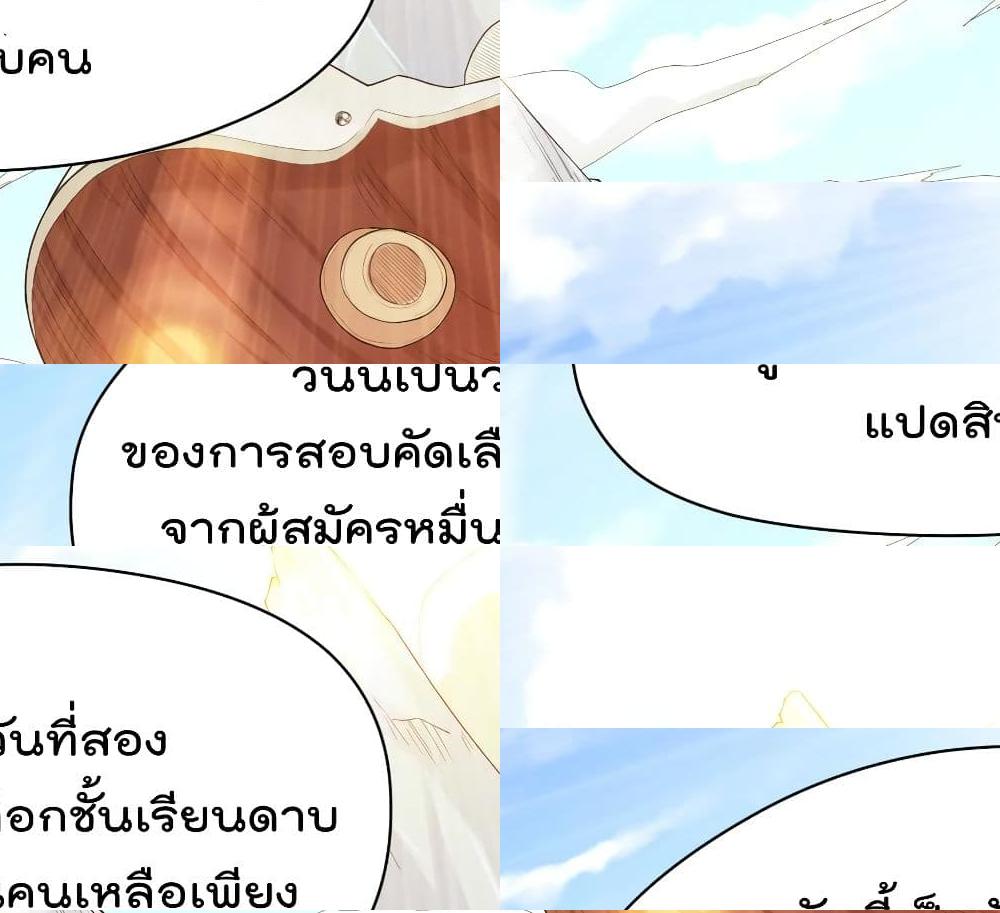 Immortal King of City ราชาอมตะแห่งนคร - 169 - 2