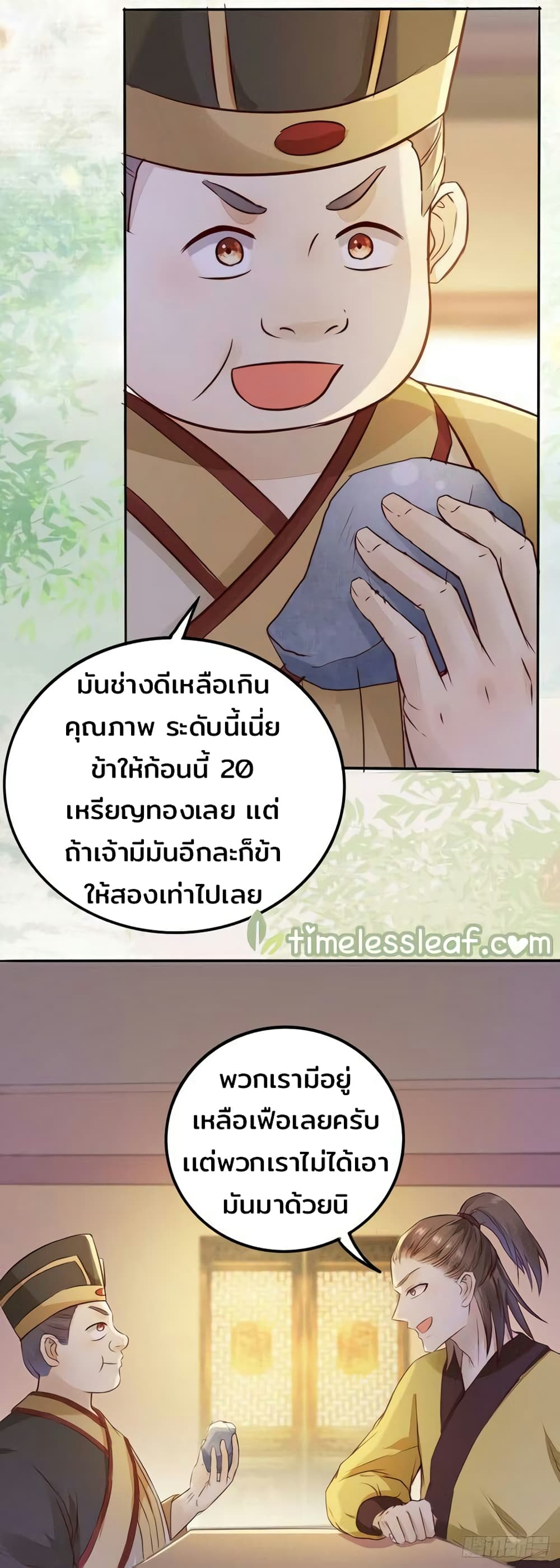 Rebirth Of The Divine Doctor 81-81