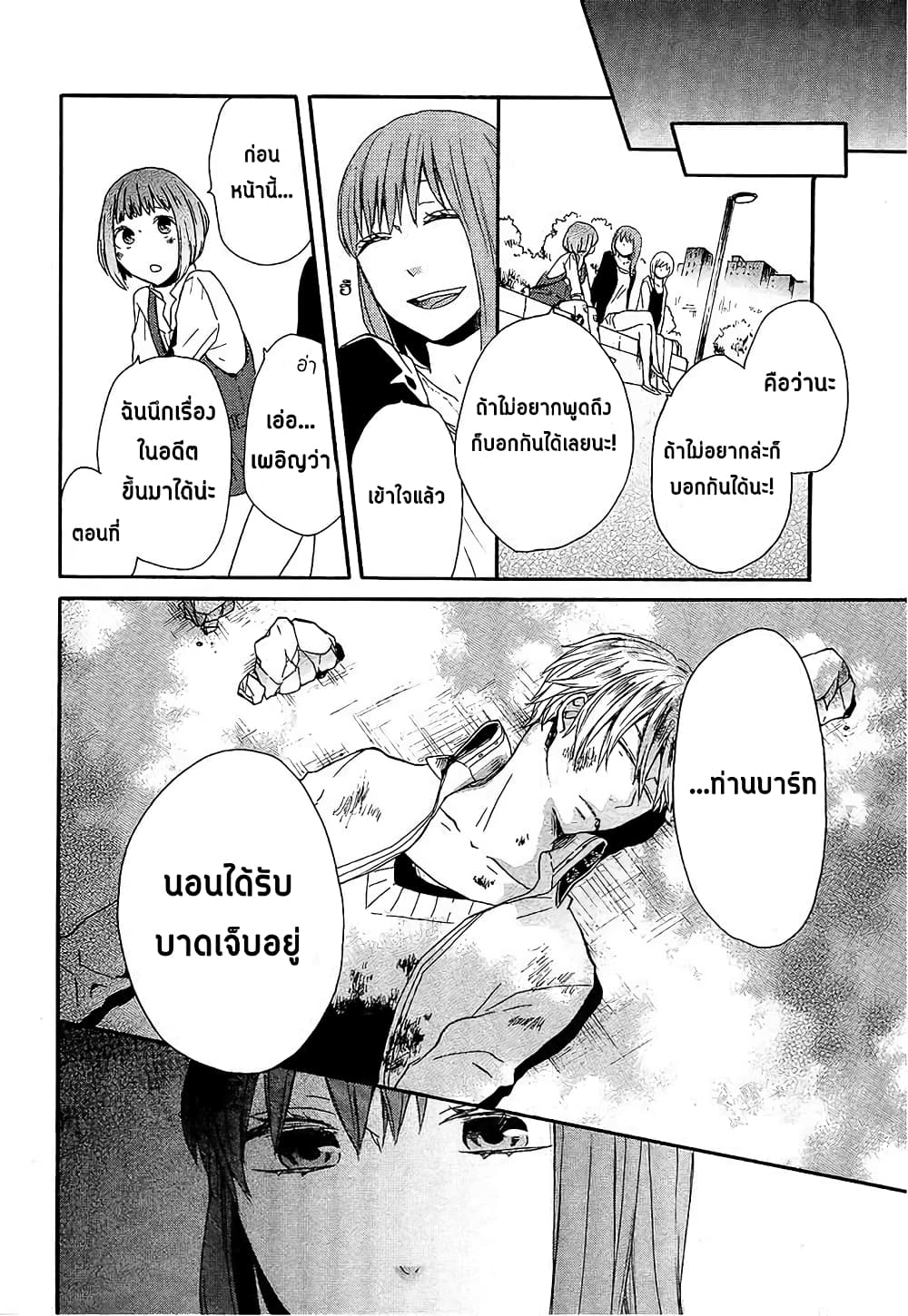 Bokura no Kiseki 26-26