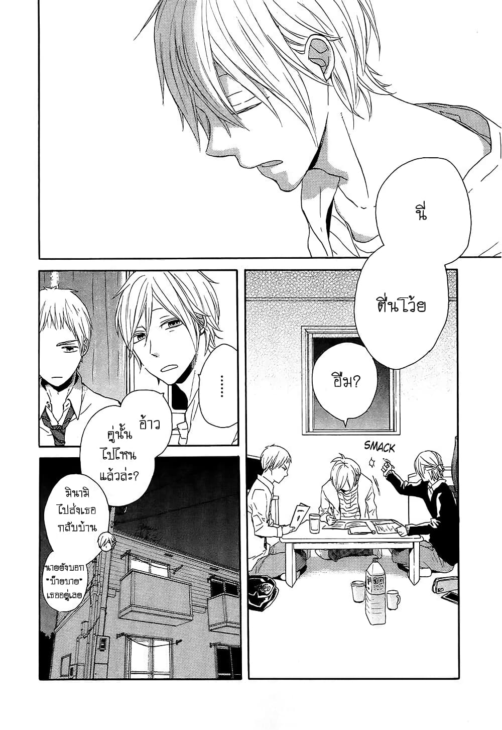 Bokura no Kiseki 32-32