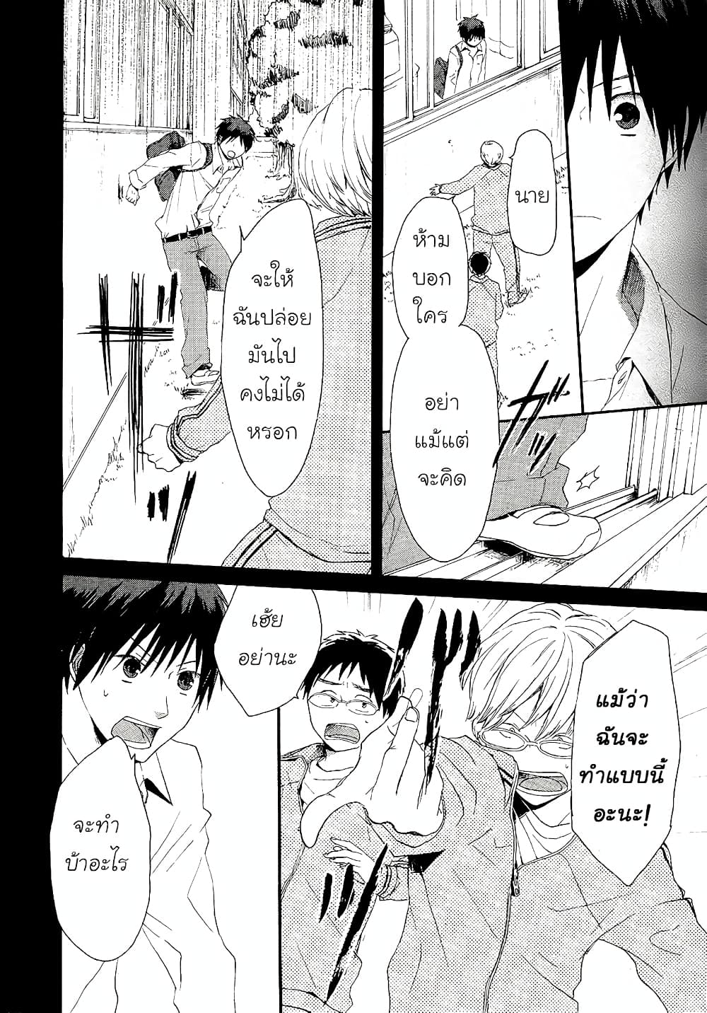 Bokura no Kiseki 13-13
